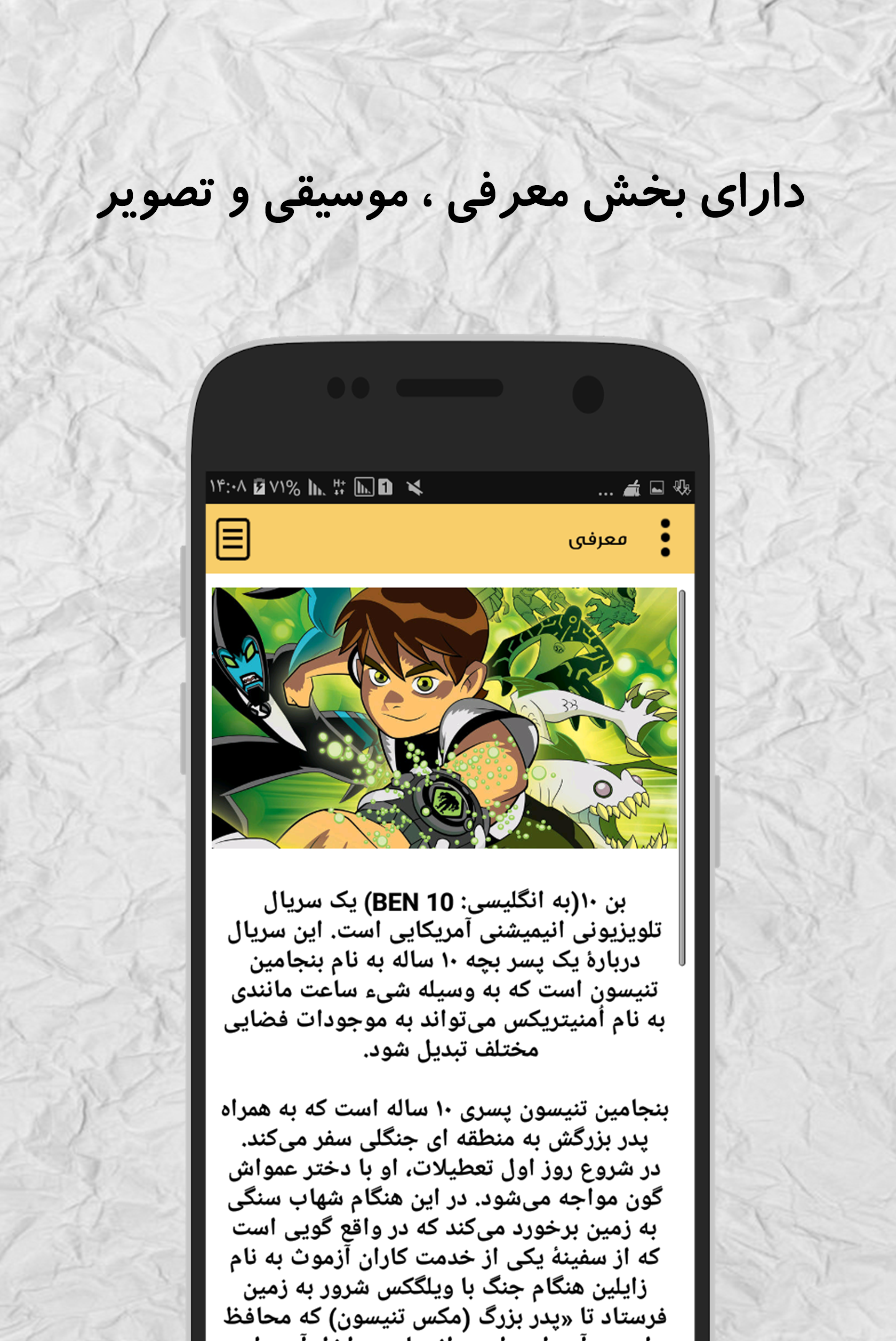 اسکرین شات 4 برنامه کارتون بن تن (آفلاین)
