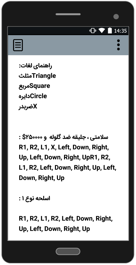 اسکرین شات 3 برنامه رمز های جی تی ای 5 (San Andreas)