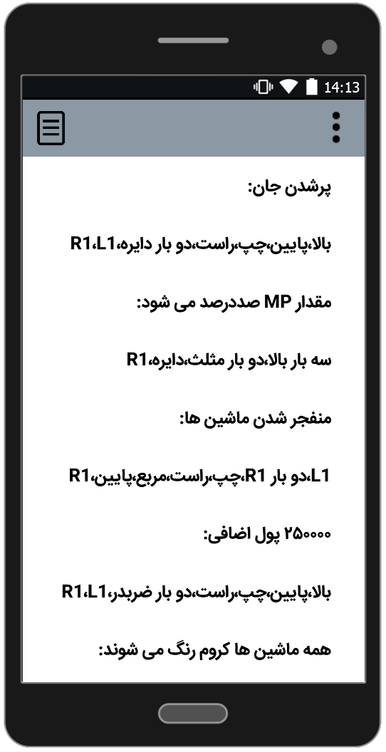 اسکرین شات 3 برنامه رمز های جی تی ای 4 (Vice City)