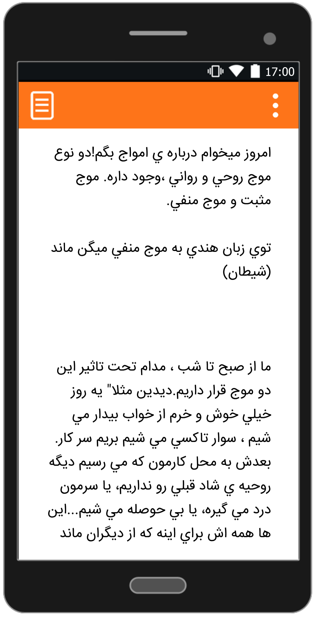 اسکرین شات 4 برنامه مراقبه و جذب خواسته ها
