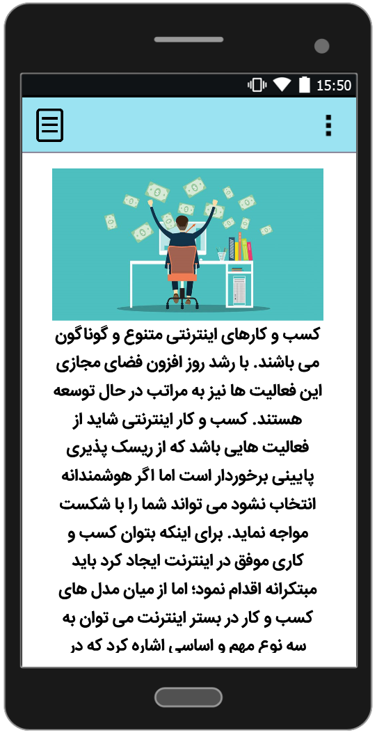 اسکرین شات 3 برنامه کسب درآمد اینترنتی