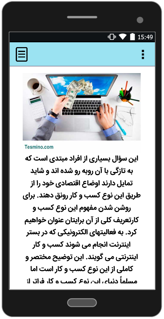 اسکرین شات 1 برنامه کسب درآمد اینترنتی