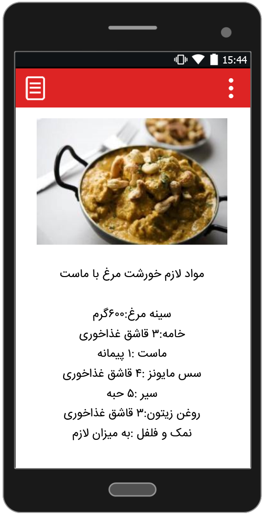اسکرین شات برنامه طرز تهیه انواع خورشت 5