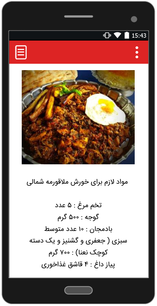 اسکرین شات برنامه طرز تهیه انواع خورشت 3