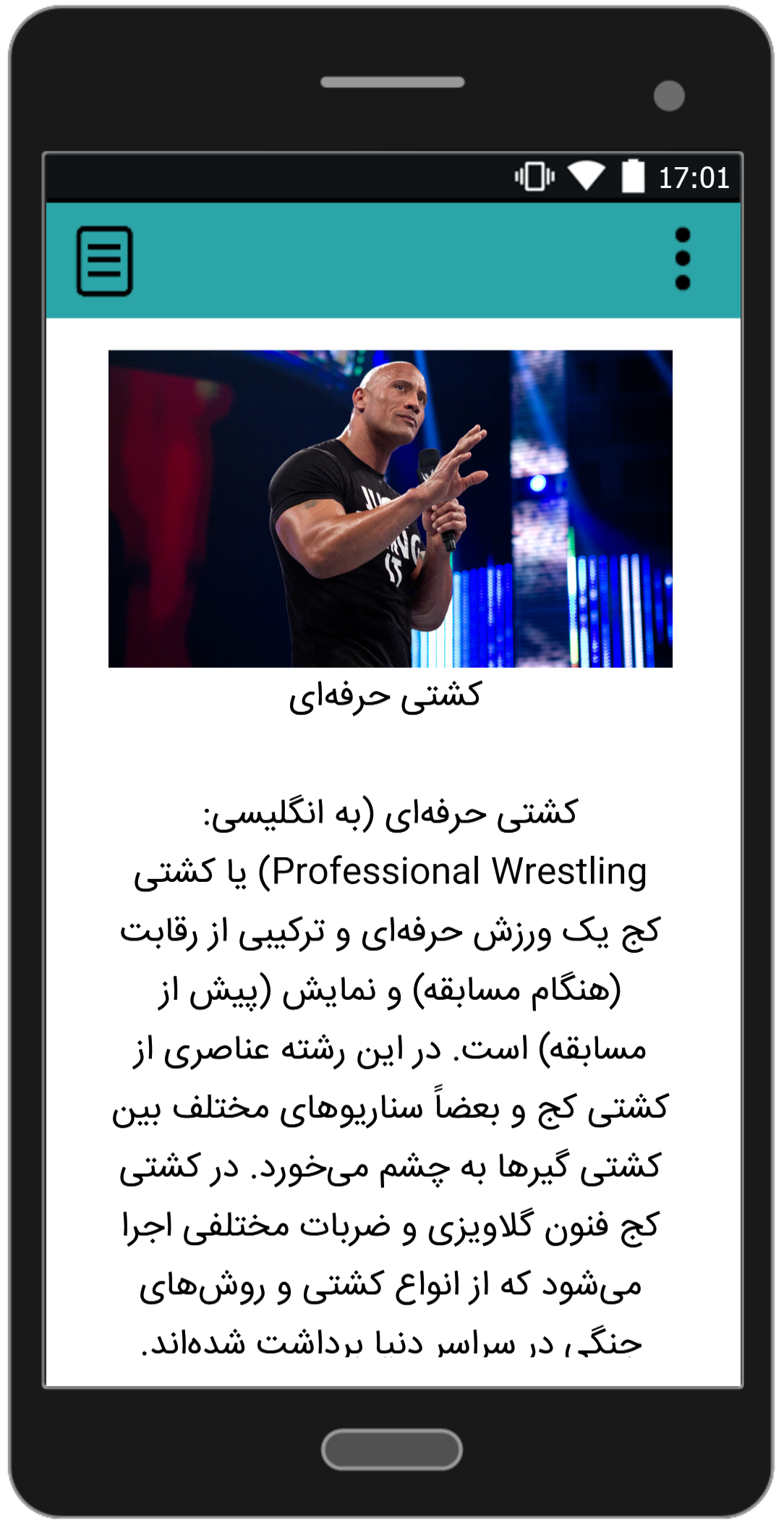اسکرین شات 3 برنامه کشتی کج (معرفی و قوانین)