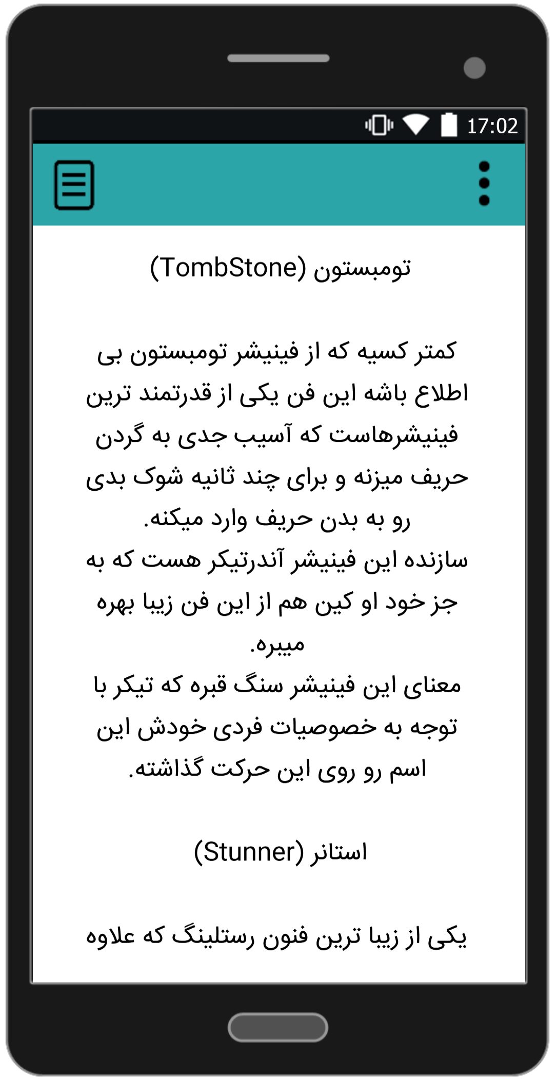 اسکرین شات 5 برنامه کشتی کج (معرفی و قوانین)