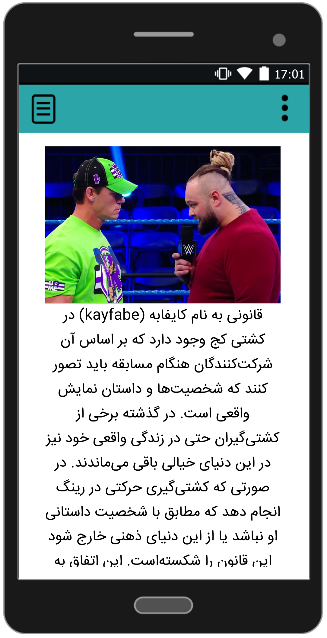 اسکرین شات 4 برنامه کشتی کج (معرفی و قوانین)