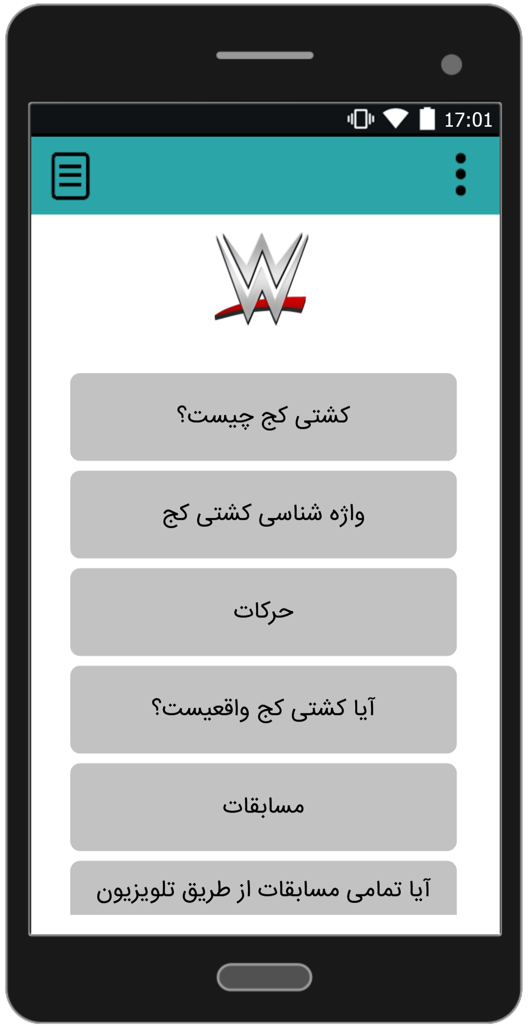 اسکرین شات 2 برنامه کشتی کج (معرفی و قوانین)