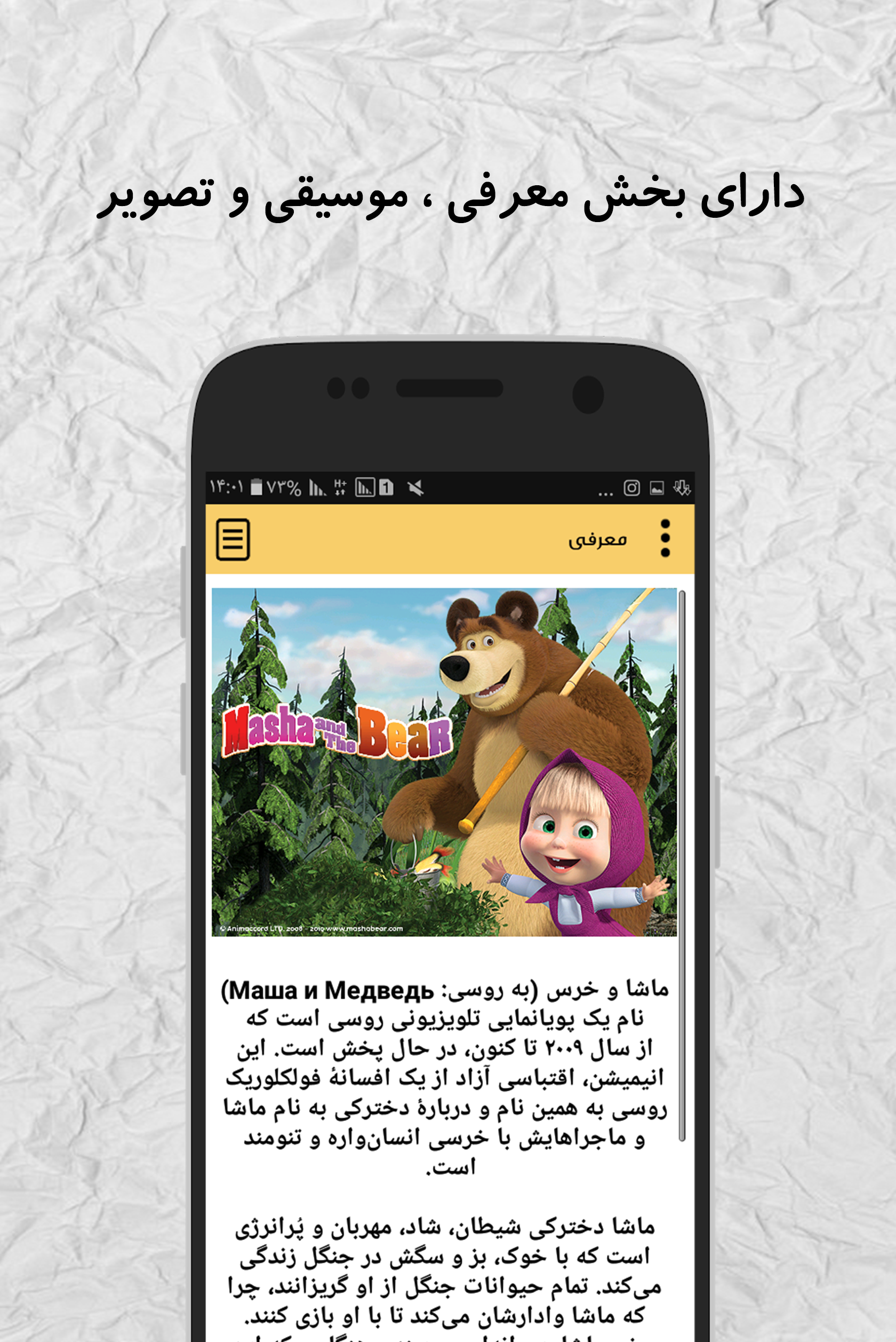 اسکرین شات 4 برنامه کارتون ماشا و میشا (آفلاین)