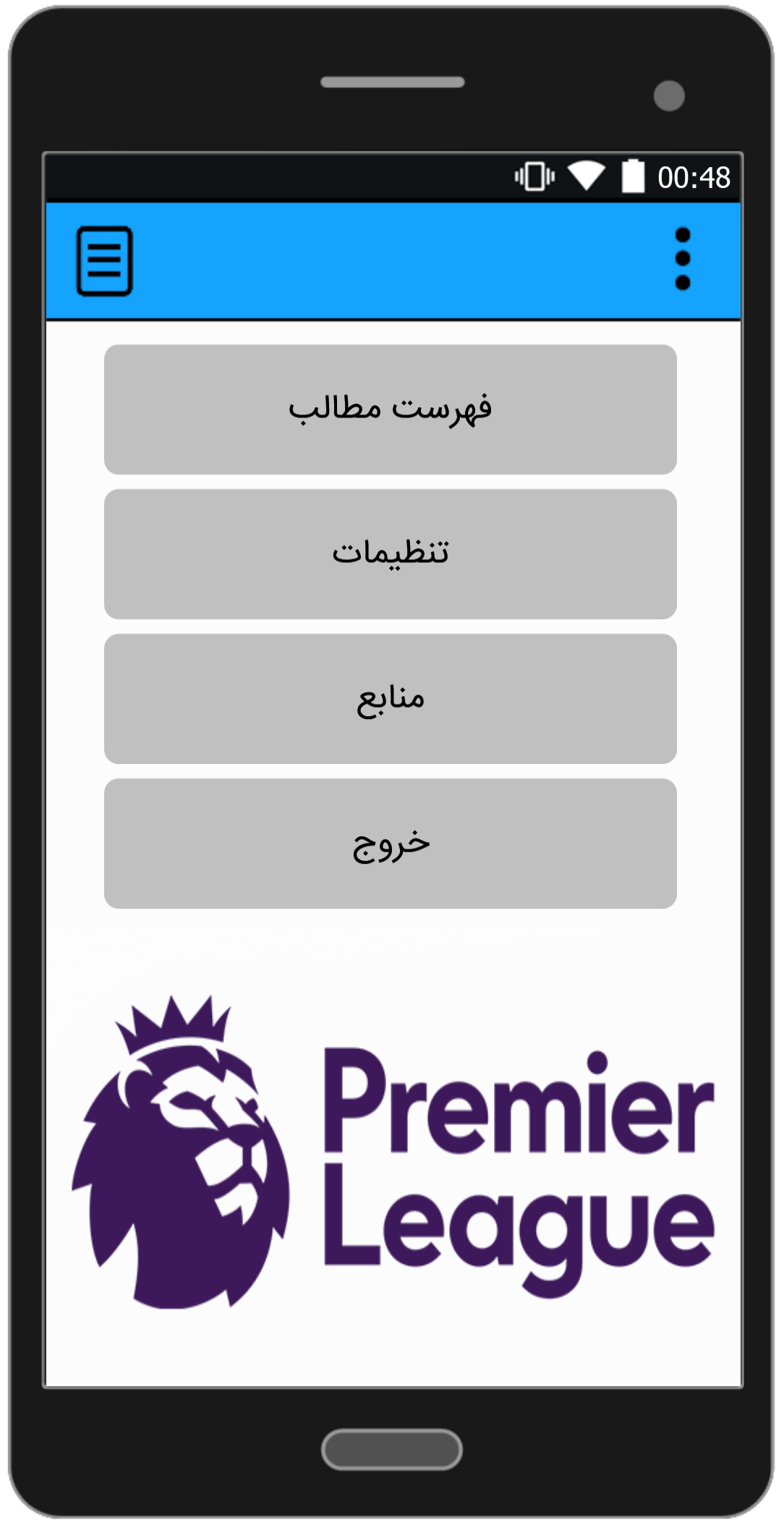 اسکرین شات 1 برنامه تاریخچه لیگ جزیره