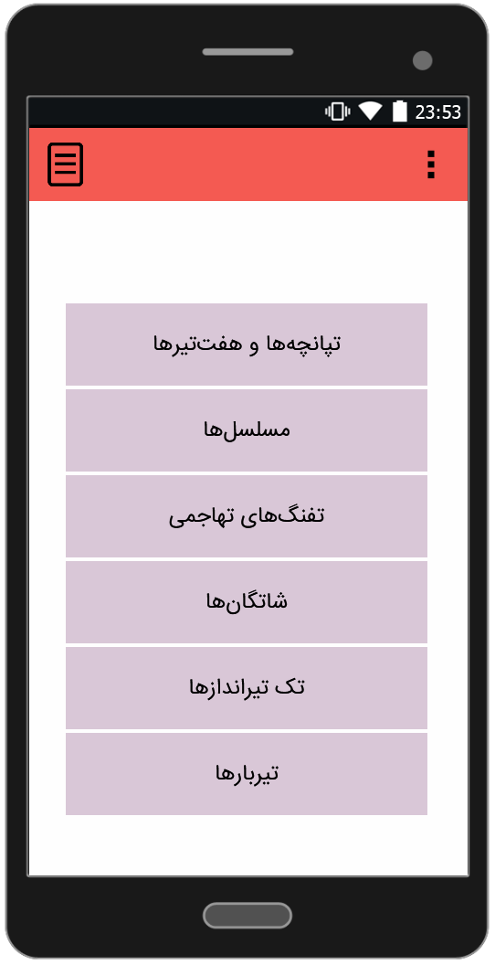 اسکرین شات 2 برنامه اسلحه های پابجی