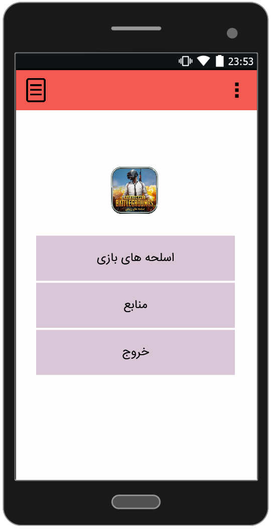 اسکرین شات 1 برنامه اسلحه های پابجی
