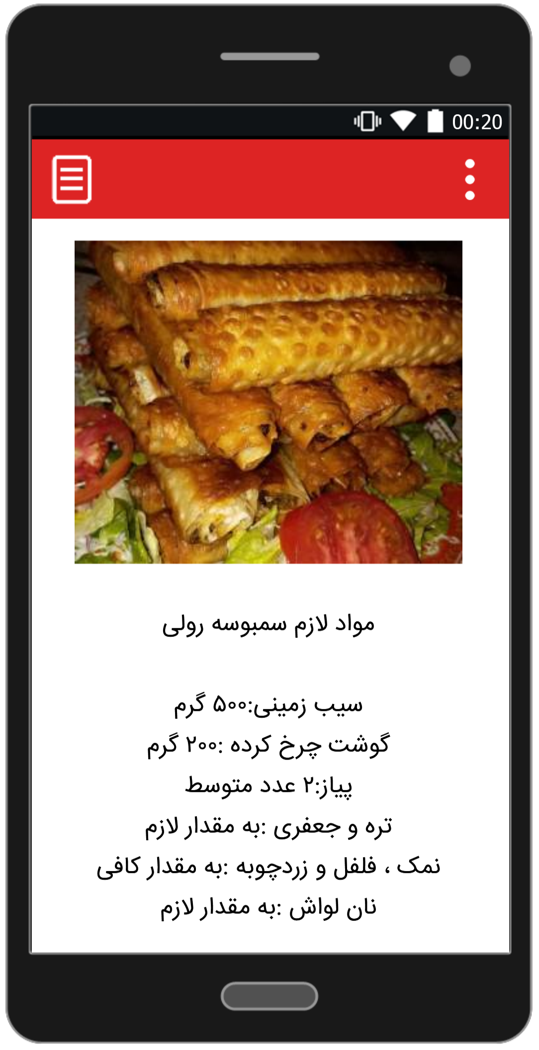 اسکرین شات 2 برنامه طرز تهیه انواع سمبوسه و پیراشکی