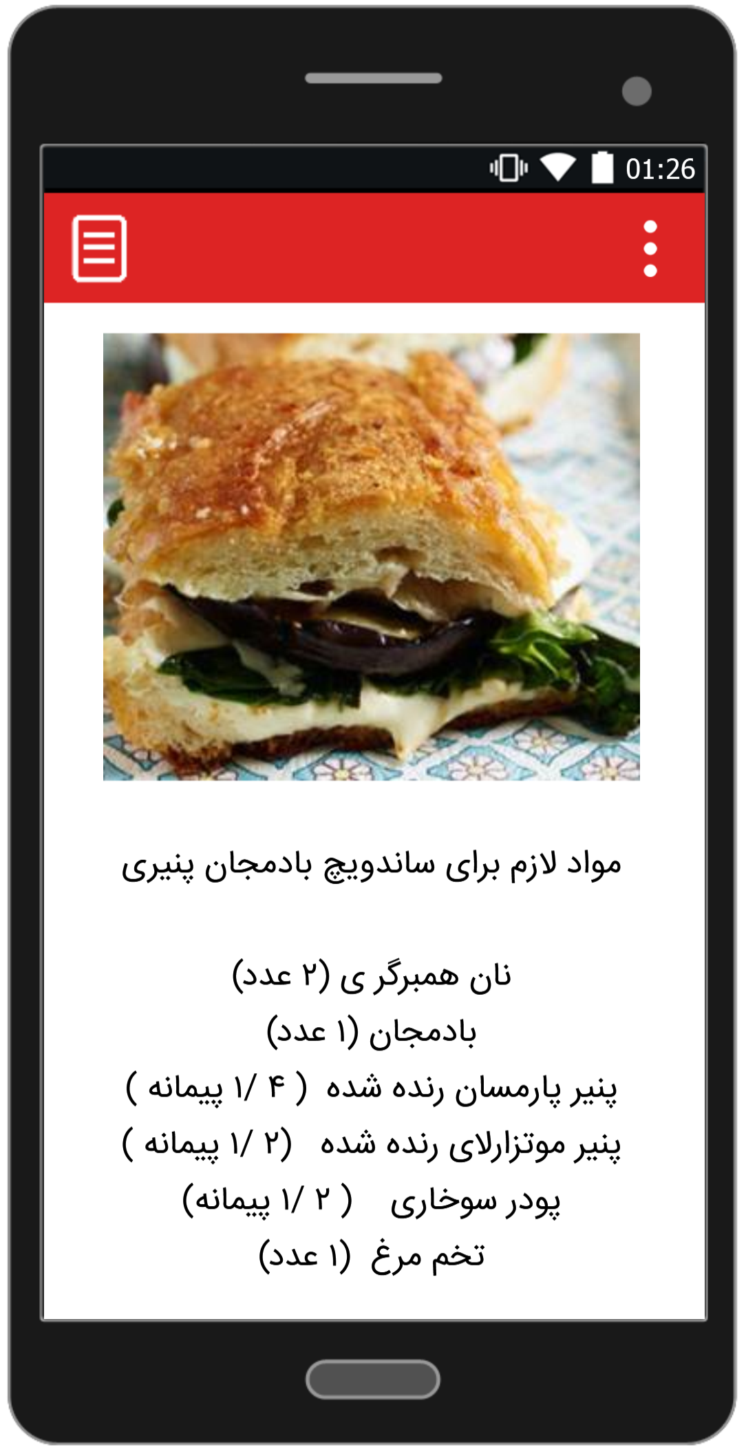 اسکرین شات 6 برنامه طرز تهیه انواع ساندویچ