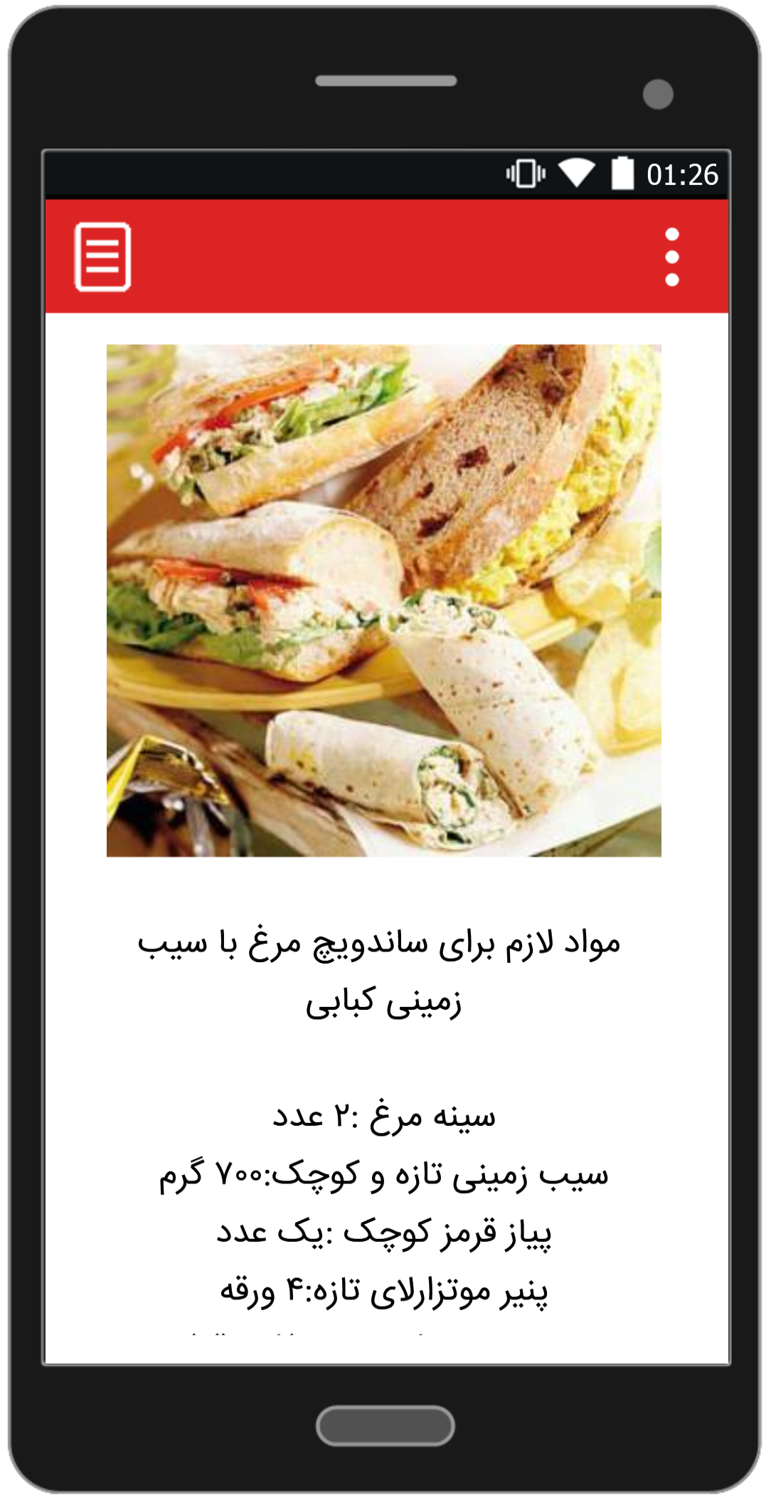 اسکرین شات 4 برنامه طرز تهیه انواع ساندویچ