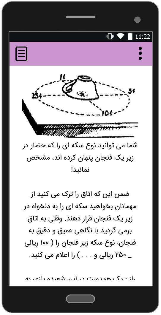 اسکرین شات 2 برنامه آموزش شعبده بازی