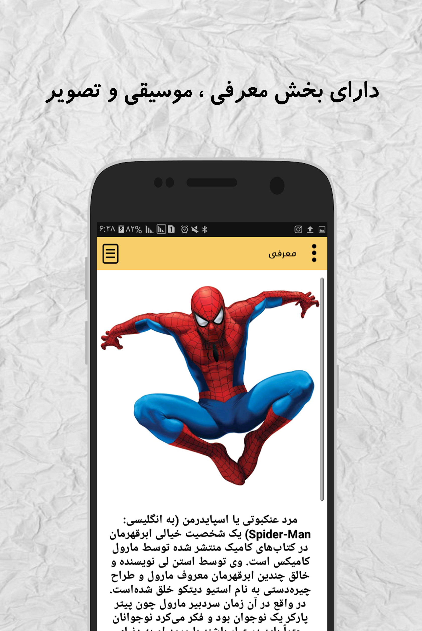 اسکرین شات 4 برنامه کارتون مرد عنکبوتی (آفلاین)