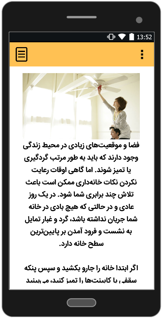 اسکرین شات 2 برنامه ترفندهای خانه داری