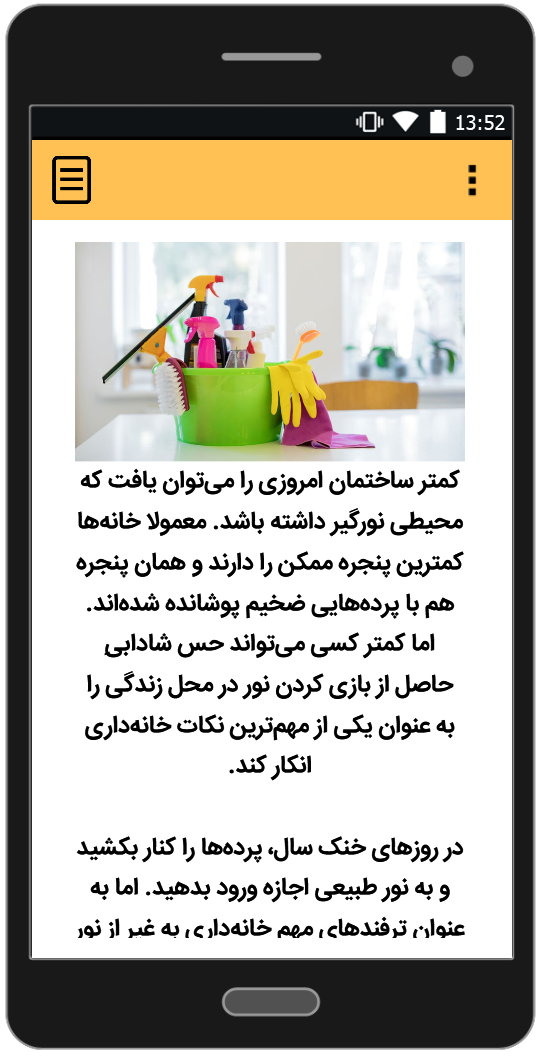 اسکرین شات 3 برنامه ترفندهای خانه داری