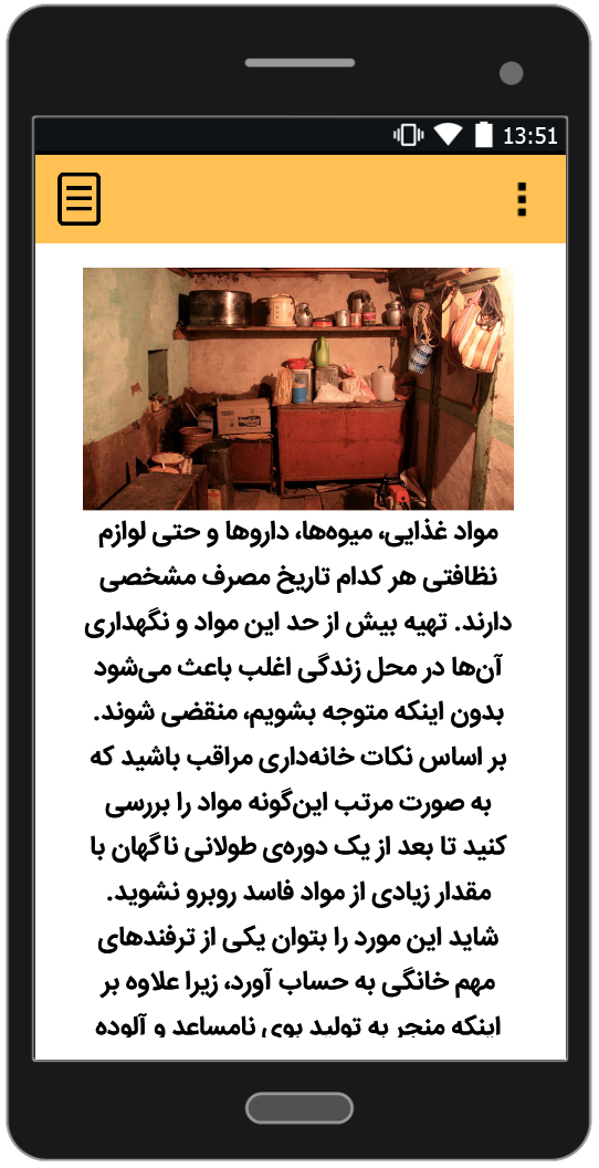 اسکرین شات 5 برنامه ترفندهای خانه داری