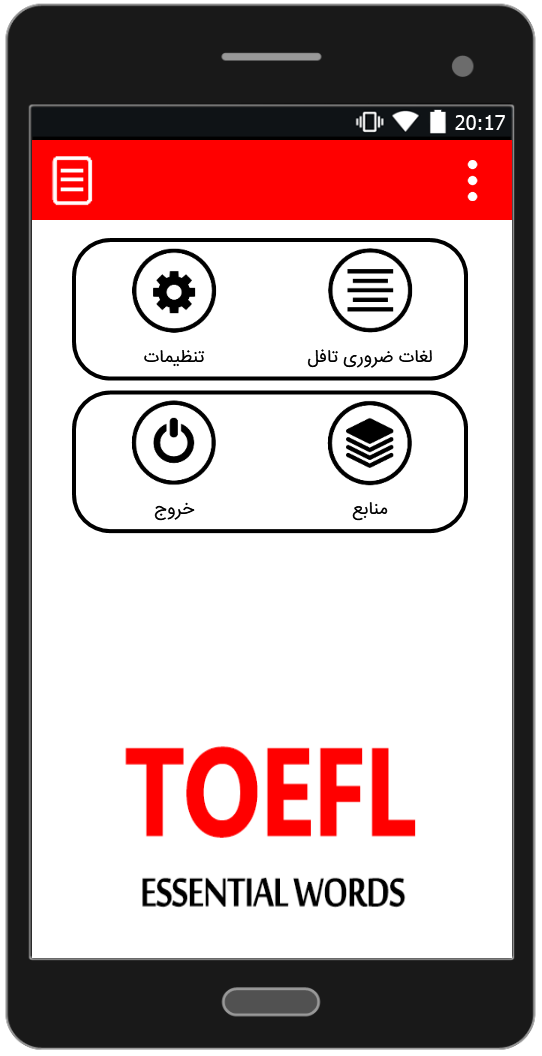 اسکرین شات 1 برنامه لغات ضروری تافل