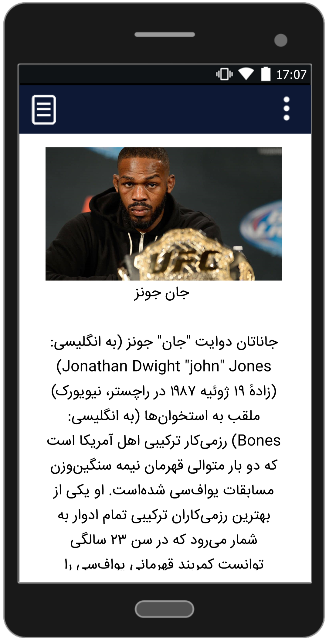 اسکرین شات 5 برنامه برترین های یو اف سی (UFC)