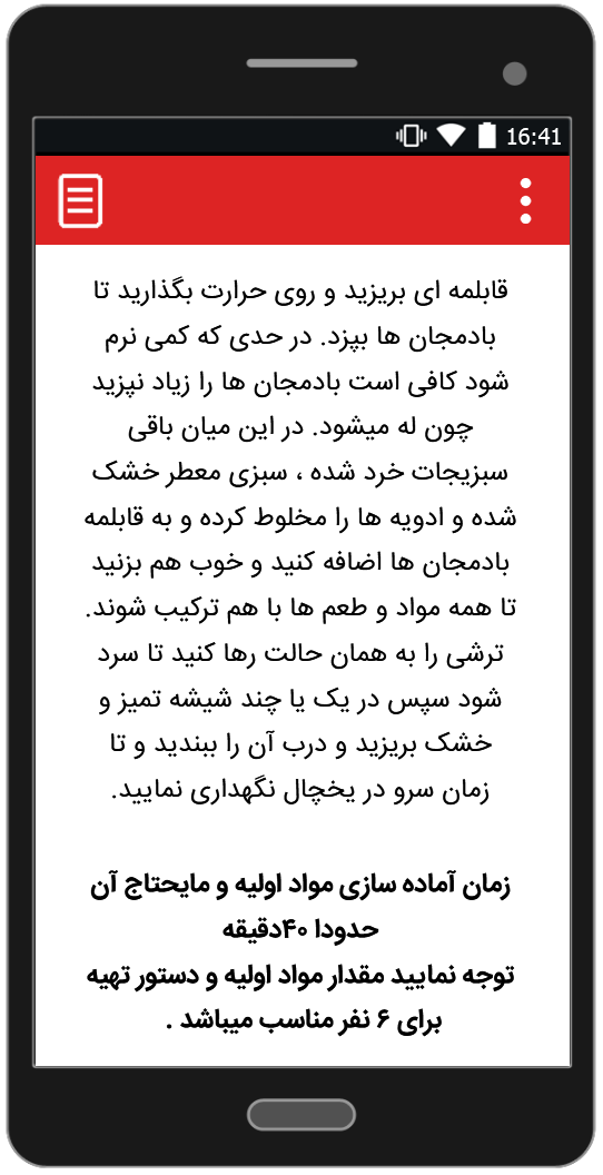 اسکرین شات 7 برنامه طرز تهیه انواع ترشی