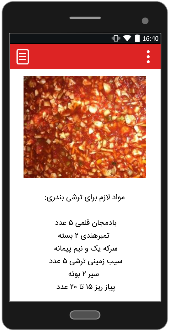 اسکرین شات 6 برنامه طرز تهیه انواع ترشی