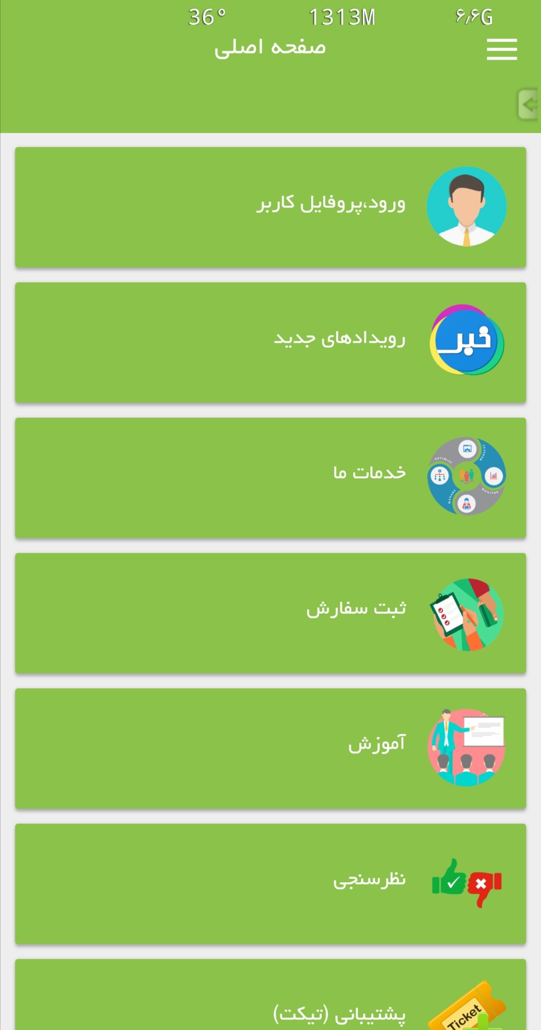 اسکرین شات 1 برنامه پارس کیمیا