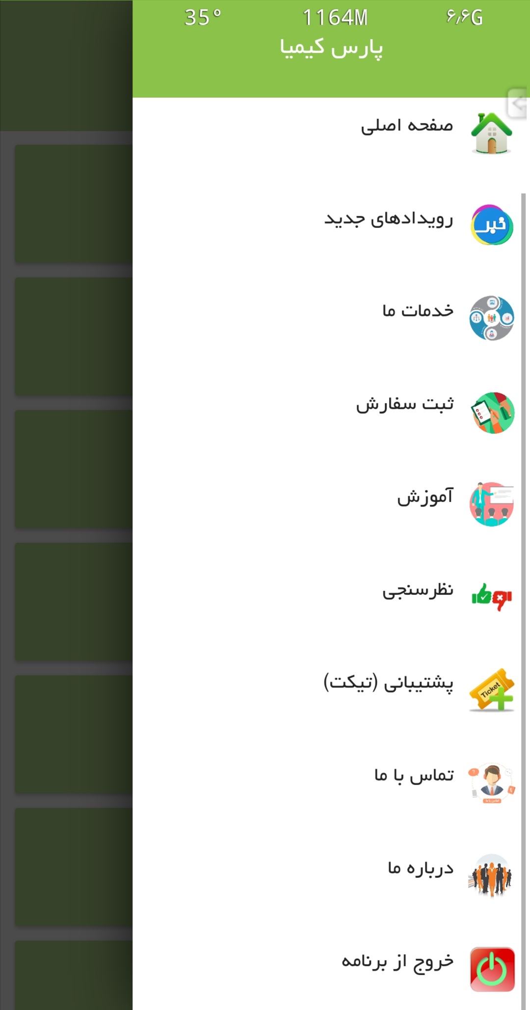 اسکرین شات 2 برنامه پارس کیمیا