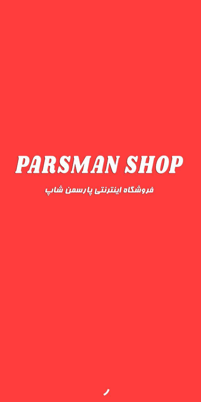 اسکرین شات 1 برنامه فروشگاه اینترنتی پارسمن شاپ