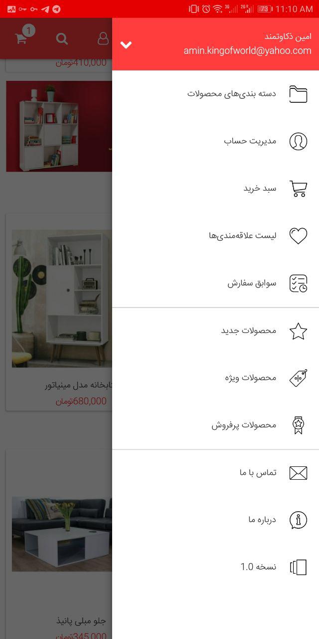 اسکرین شات 3 برنامه فروشگاه اینترنتی پارسمن شاپ
