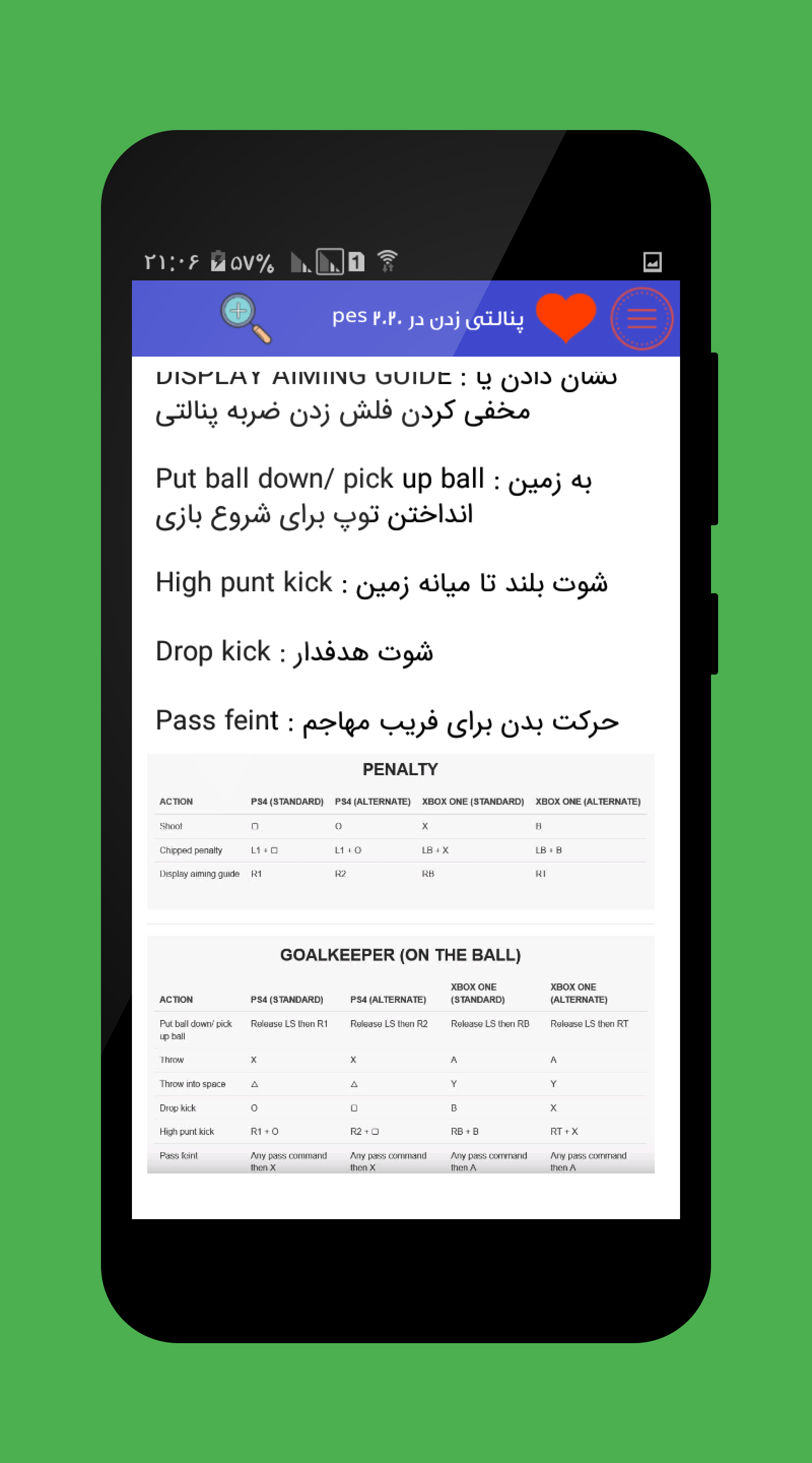 اسکرین شات 1 برنامه آموزش ها و ترفند های 2020