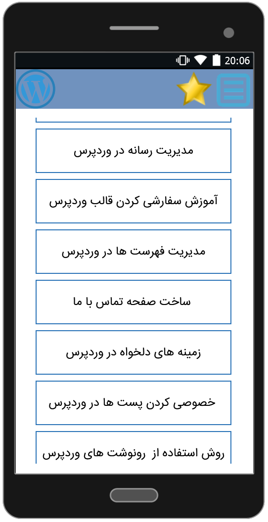 اسکرین شات 1 برنامه آموزش ساخت سایت با وردپرس (حرفه ای)