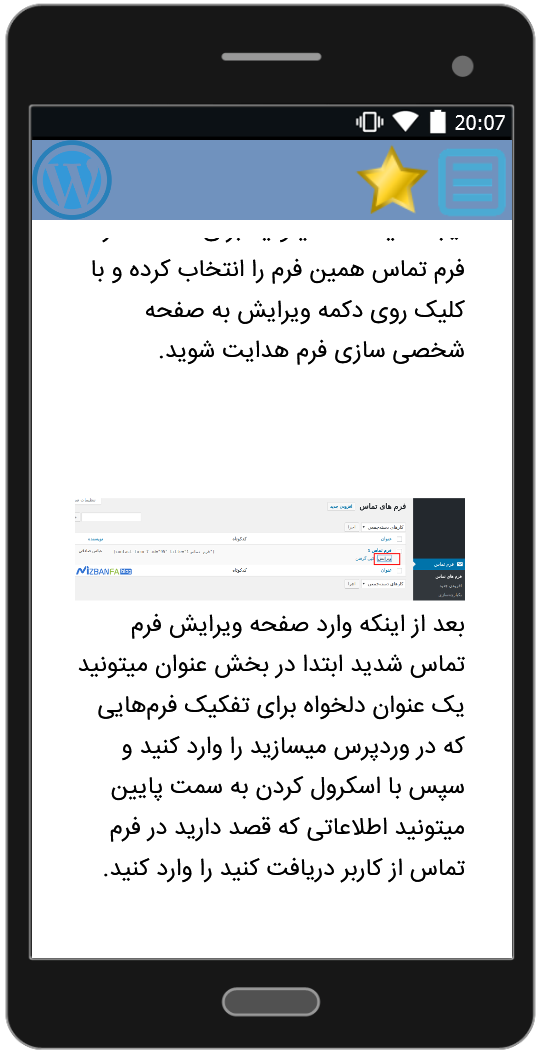 اسکرین شات 2 برنامه آموزش ساخت سایت با وردپرس (حرفه ای)