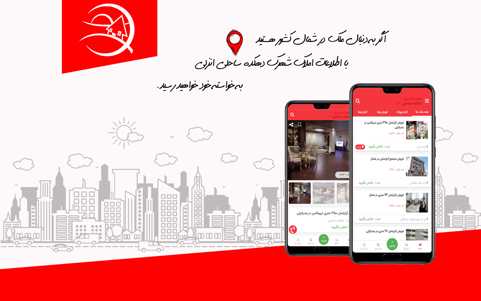 اسکرین شات 4 برنامه دهکده ساحلی