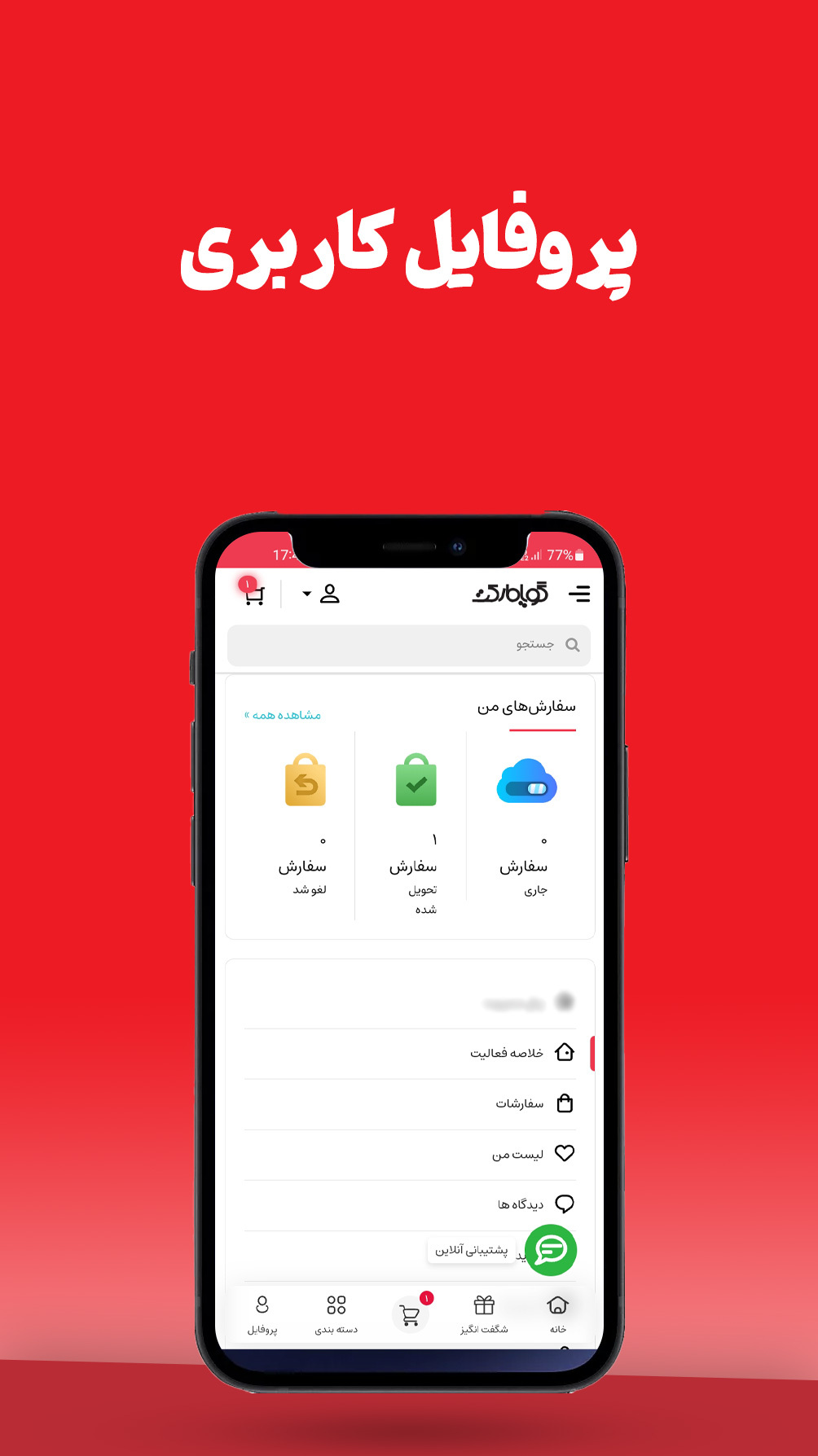 اسکرین شات 4 برنامه گویا مارکت