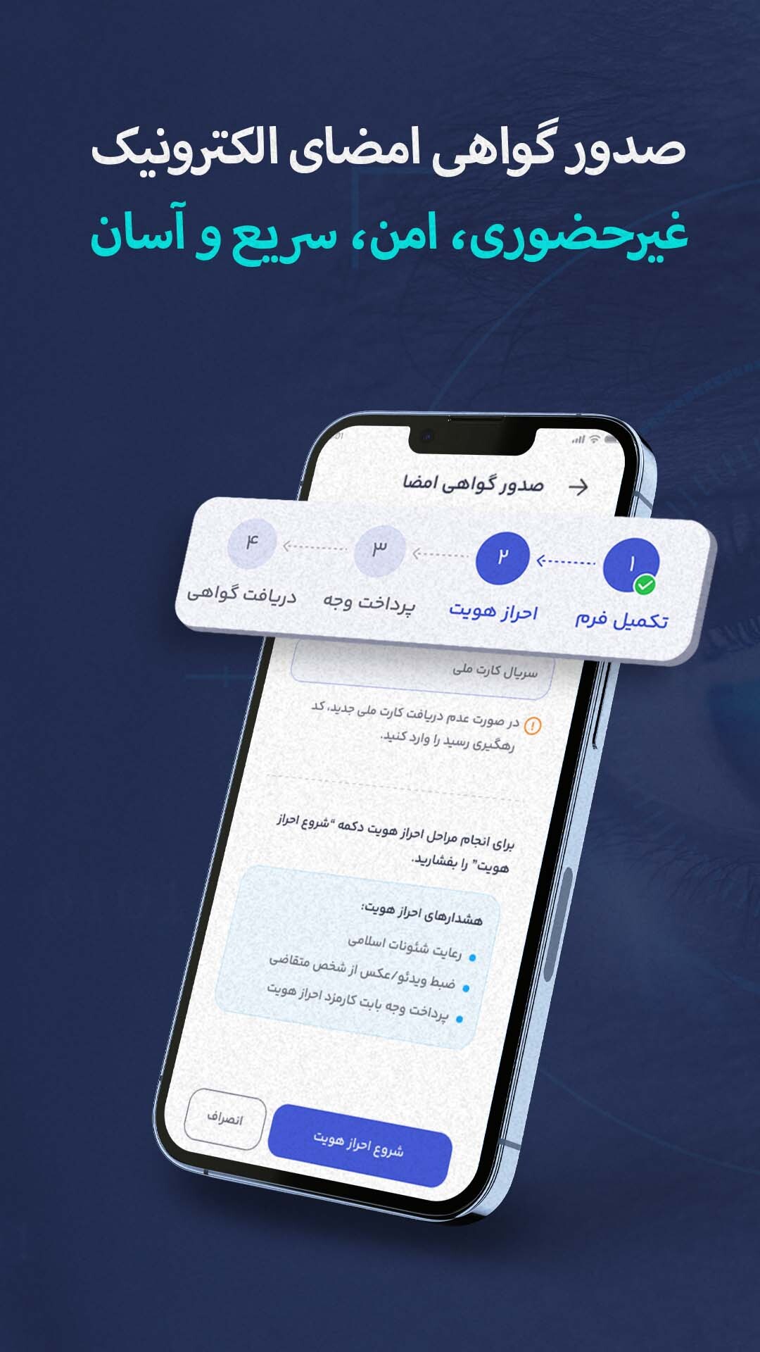 اسکرین شات 3 برنامه فراشناسا