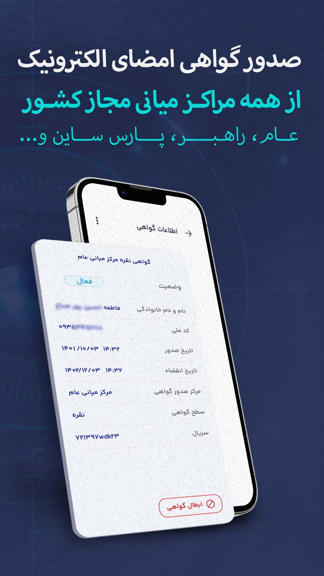 اسکرین شات 4 برنامه فراشناسا