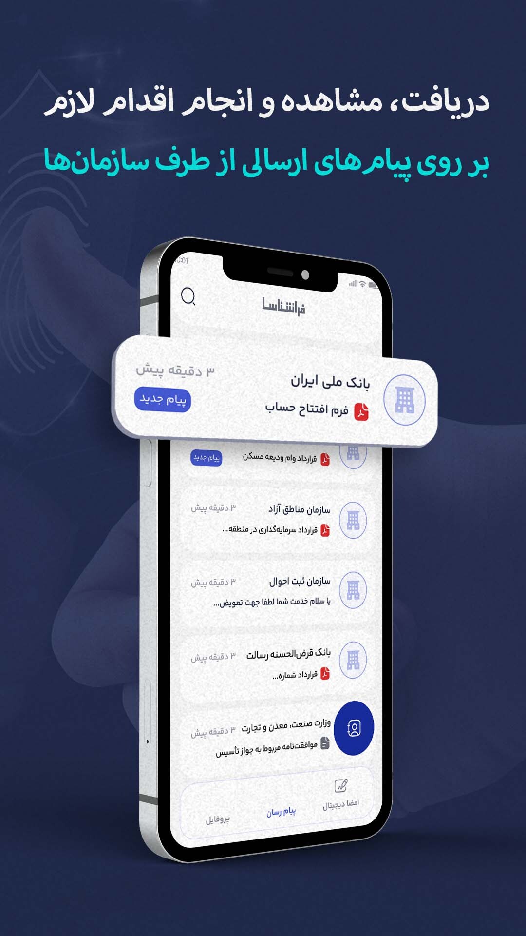 اسکرین شات 2 برنامه فراشناسا