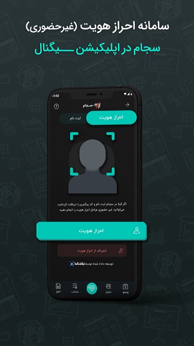 اسکرین شات 5 برنامه نرم افزار سیگنال