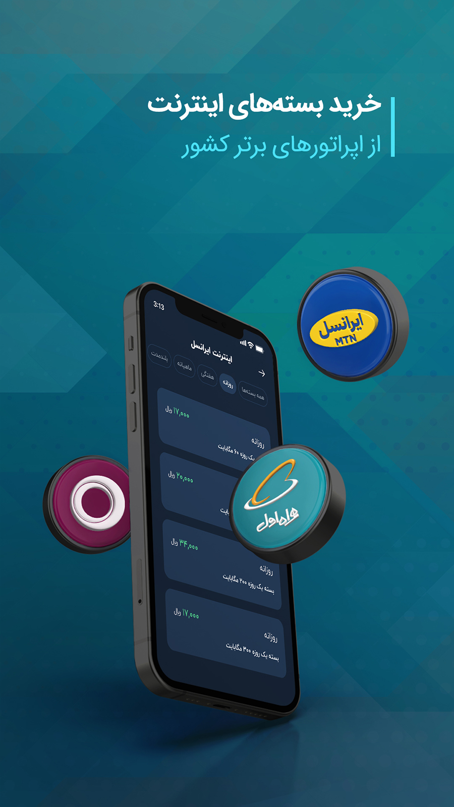 اسکرین شات 7 برنامه ‏‏‏آی‌کاپ | راهکار هوشمند خدمات پرداخت