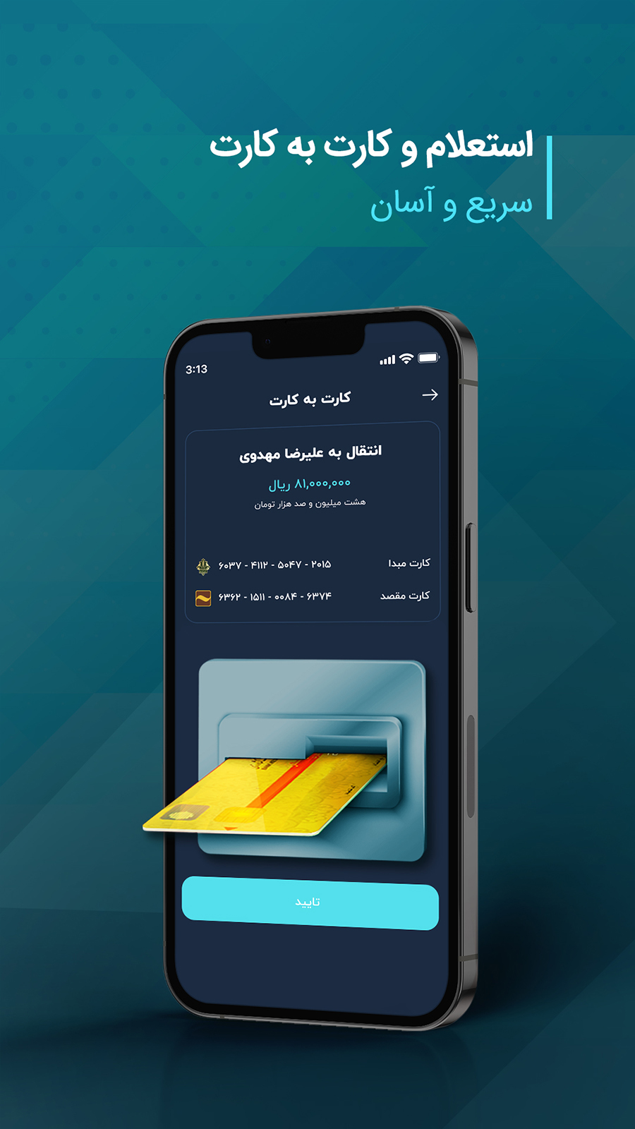 اسکرین شات 9 برنامه ‏‏‏آی‌کاپ | راهکار هوشمند خدمات پرداخت