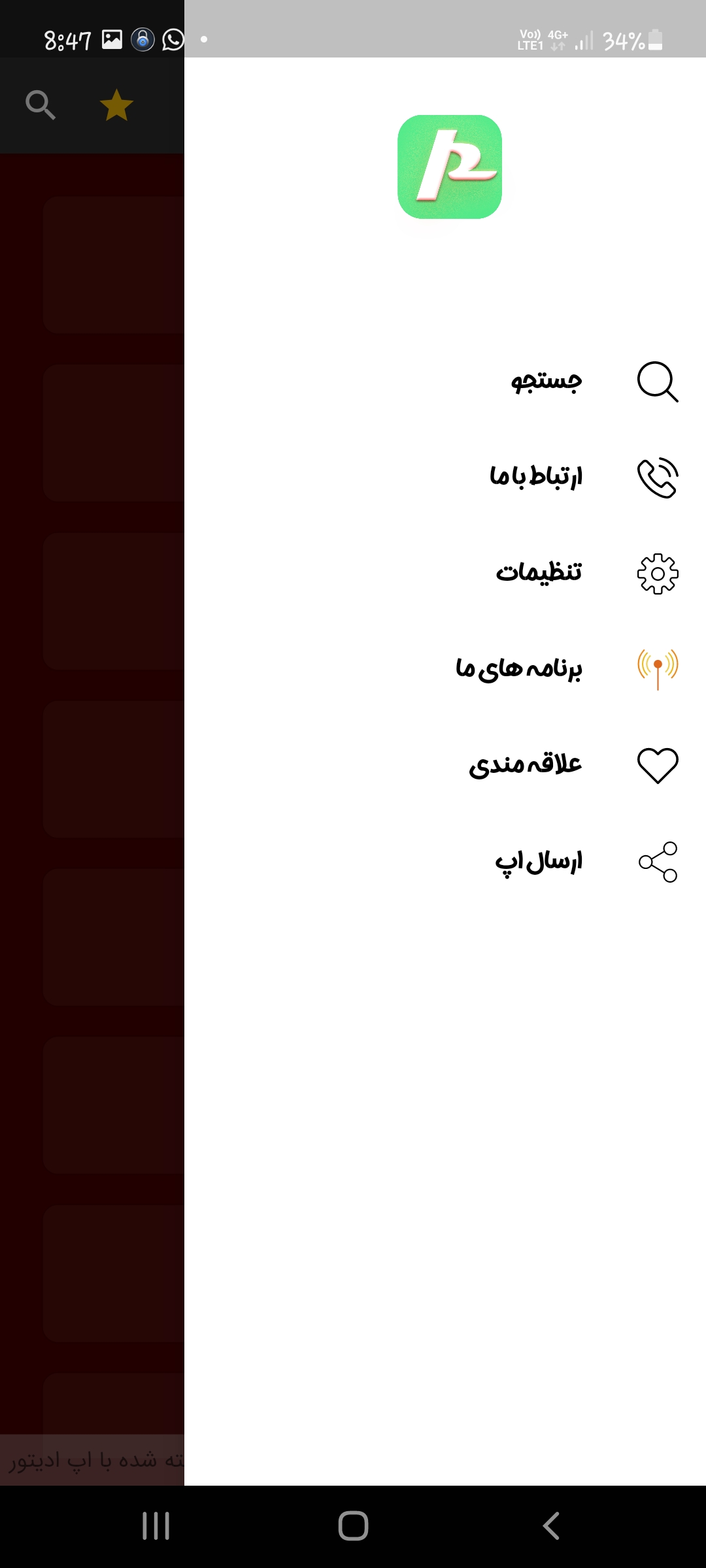 اسکرین شات 3 برنامه پیام آسمانی نهم