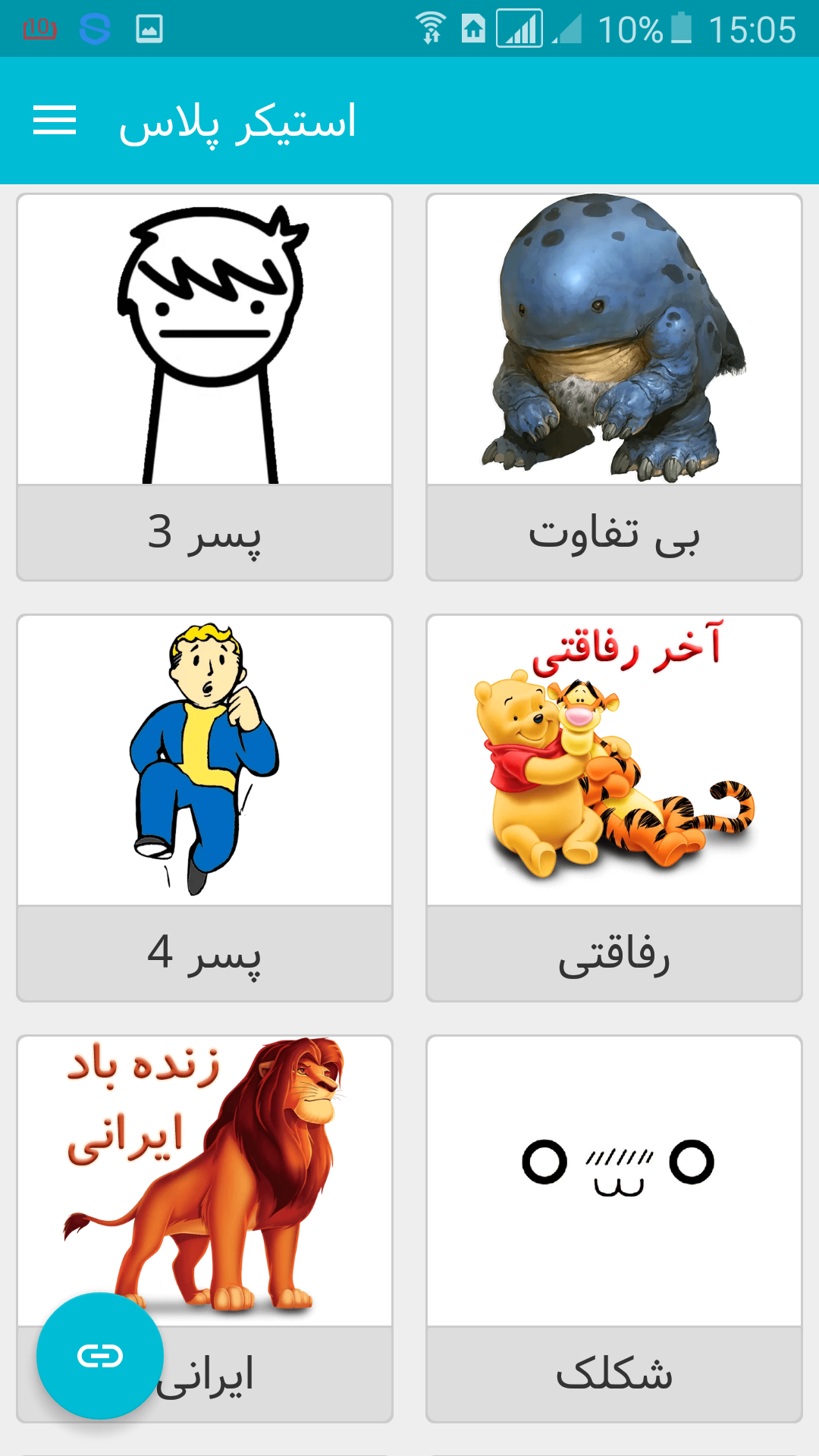 اسکرین شات 7 برنامه استیکر تلگرام