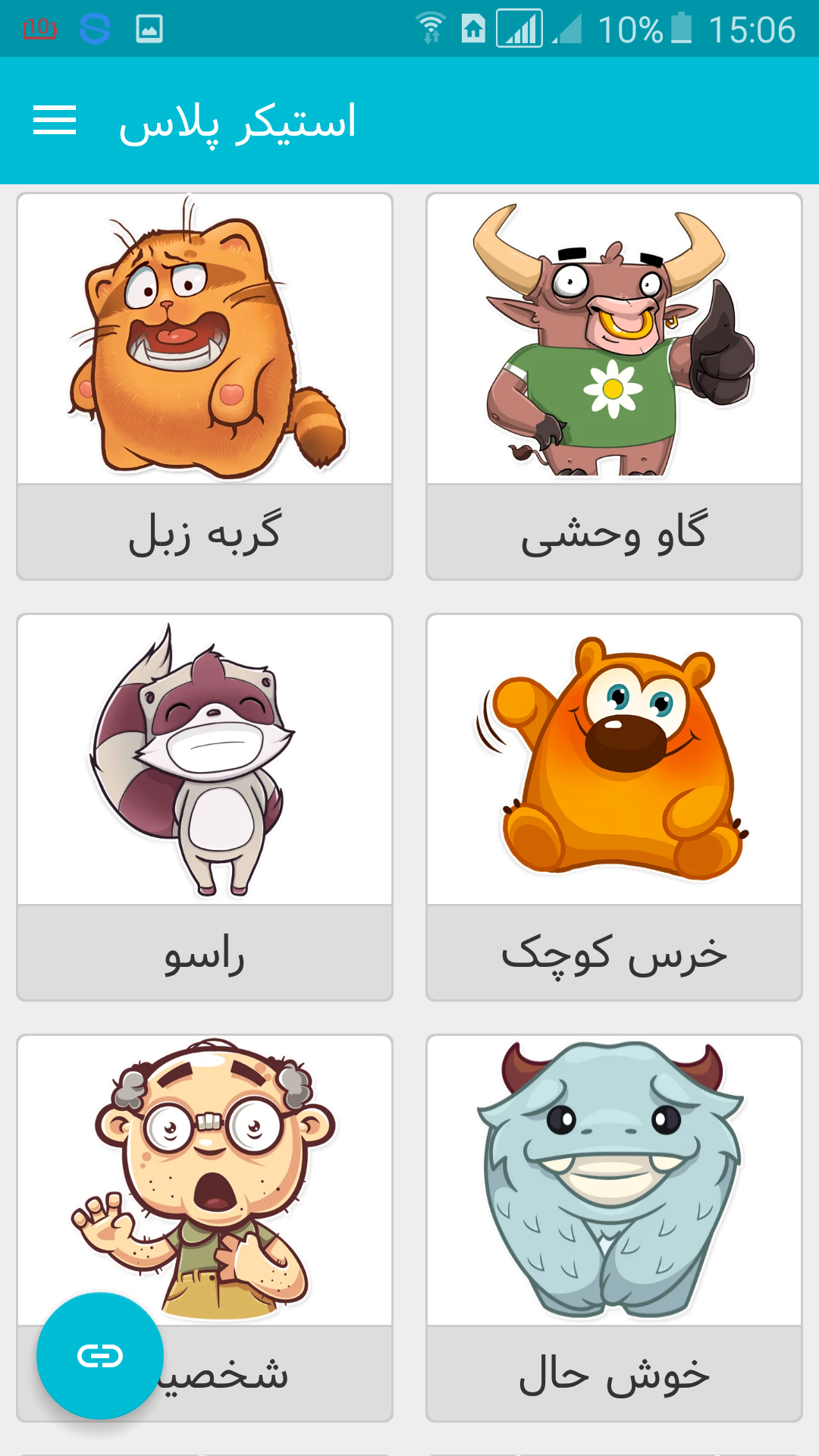اسکرین شات 10 برنامه استیکر تلگرام