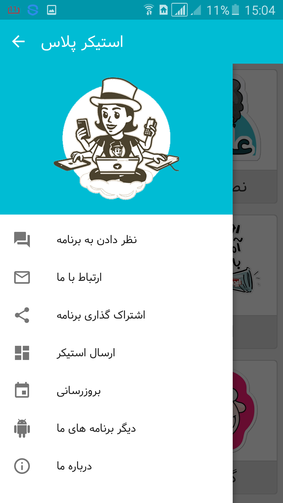 اسکرین شات 2 برنامه استیکر تلگرام