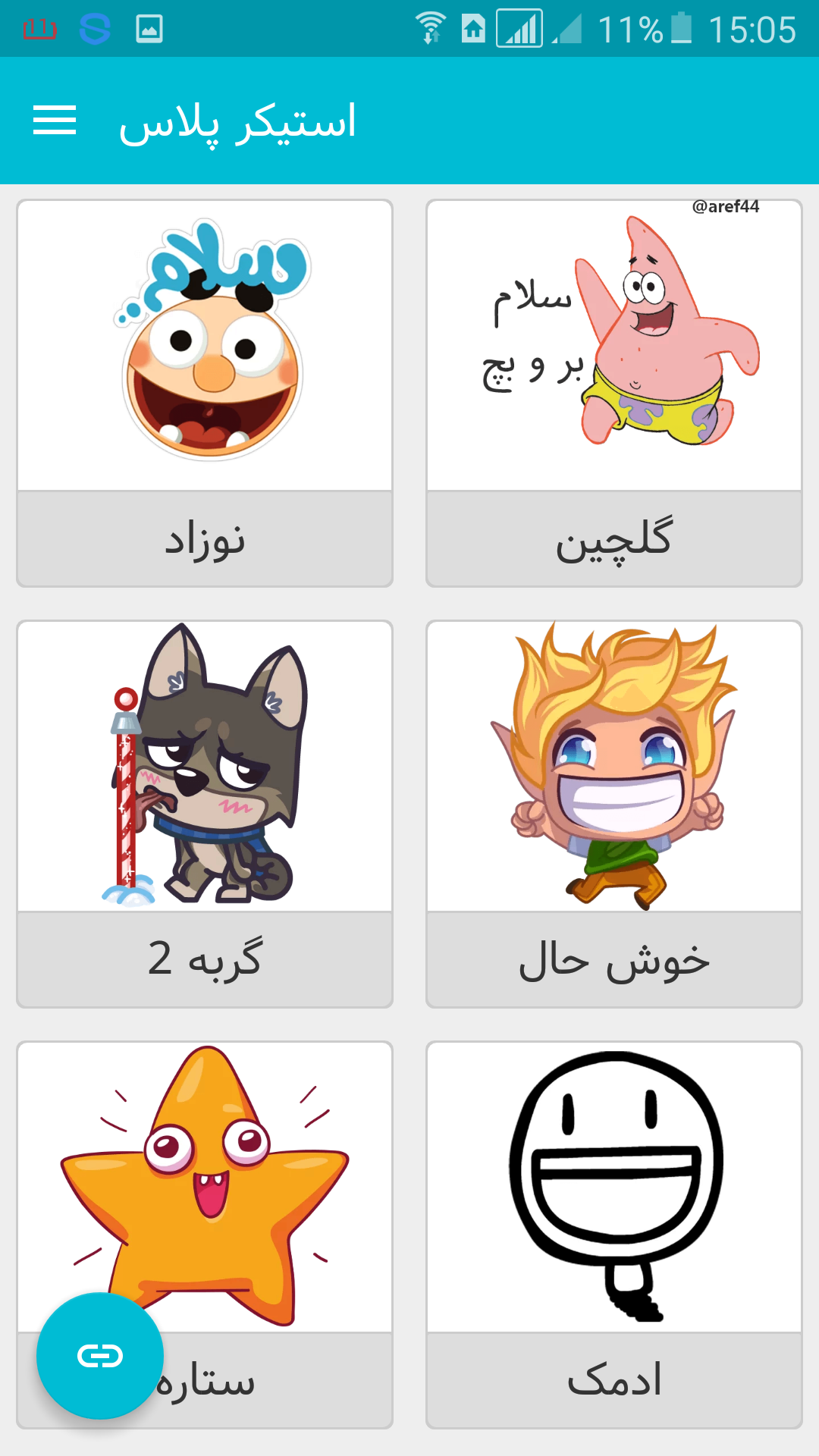 اسکرین شات 5 برنامه استیکر تلگرام
