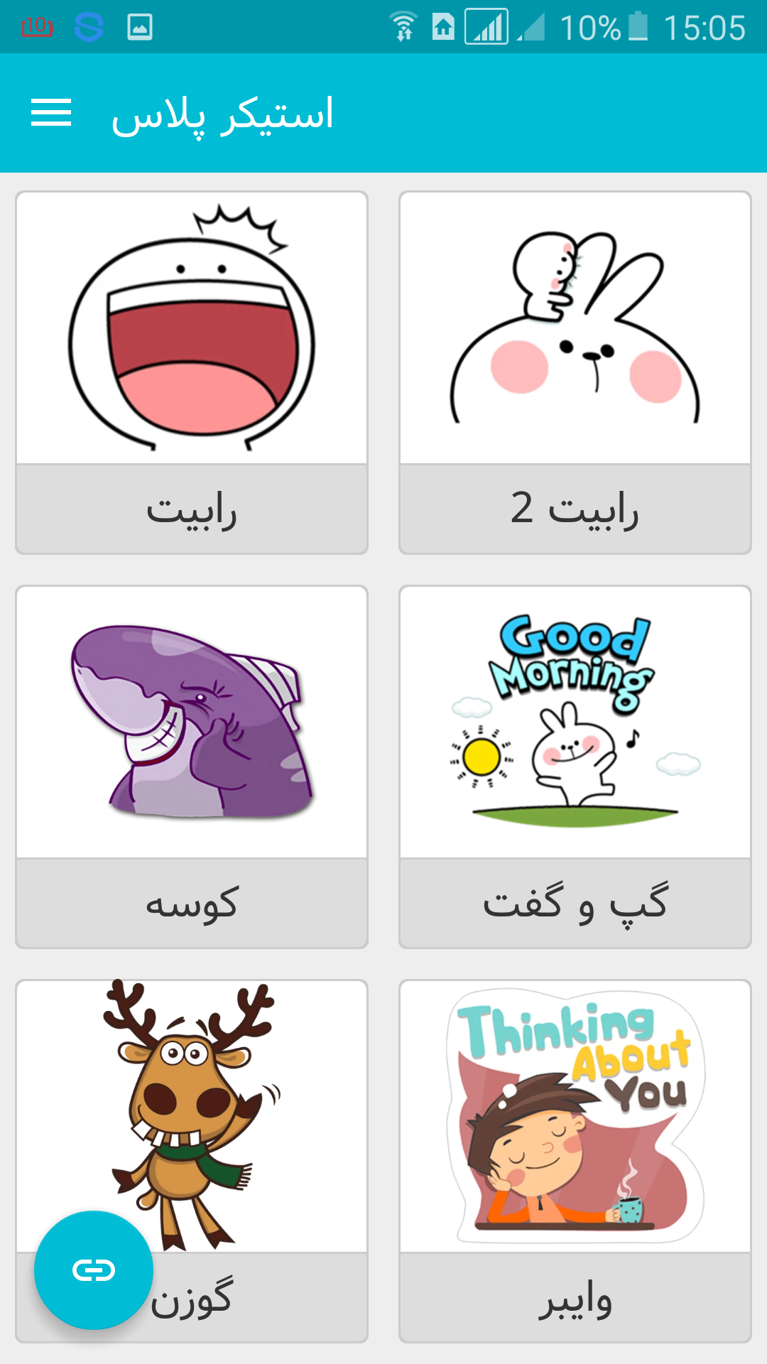 اسکرین شات 8 برنامه استیکر تلگرام