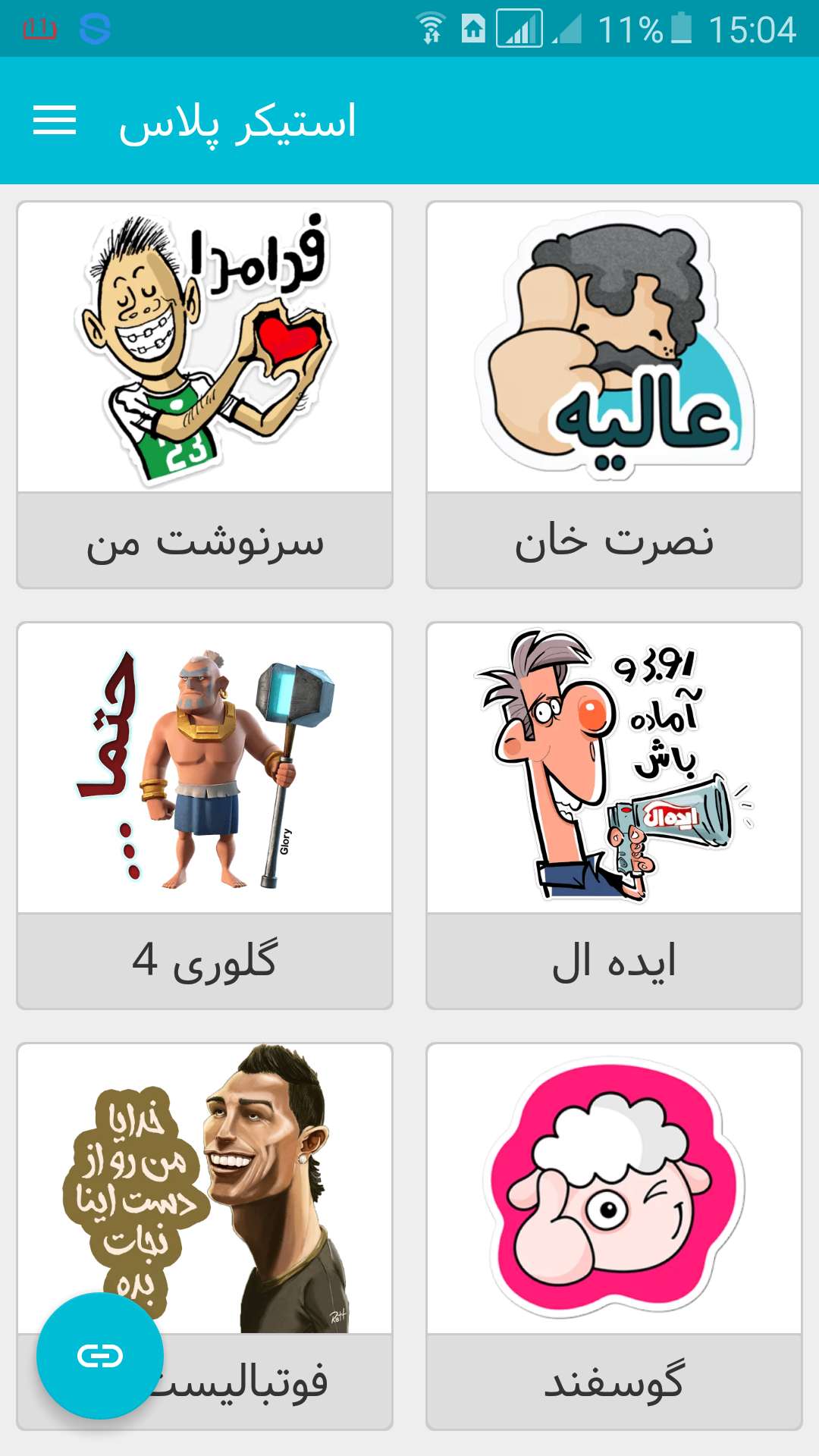 اسکرین شات 9 برنامه استیکر تلگرام